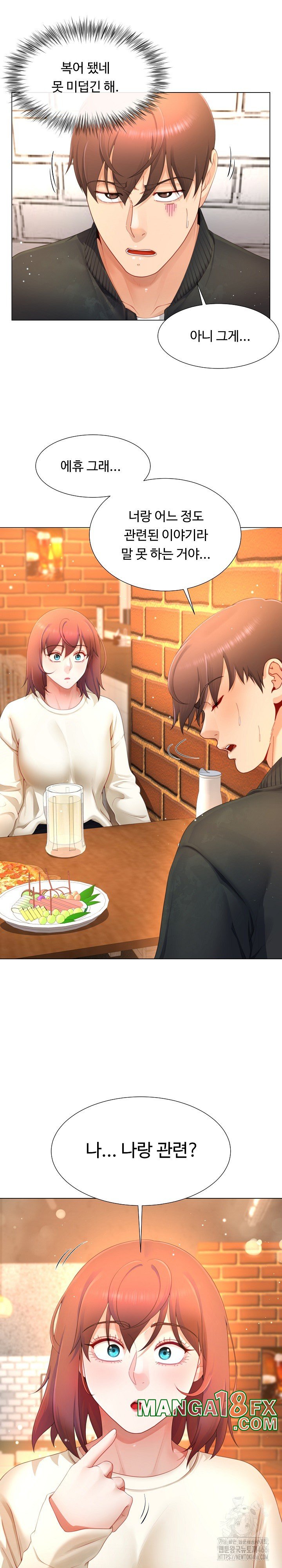 Wanna Become a Dad or a Boyfriend? Raw - Chapter 12 [photo 16] - MangaPorn