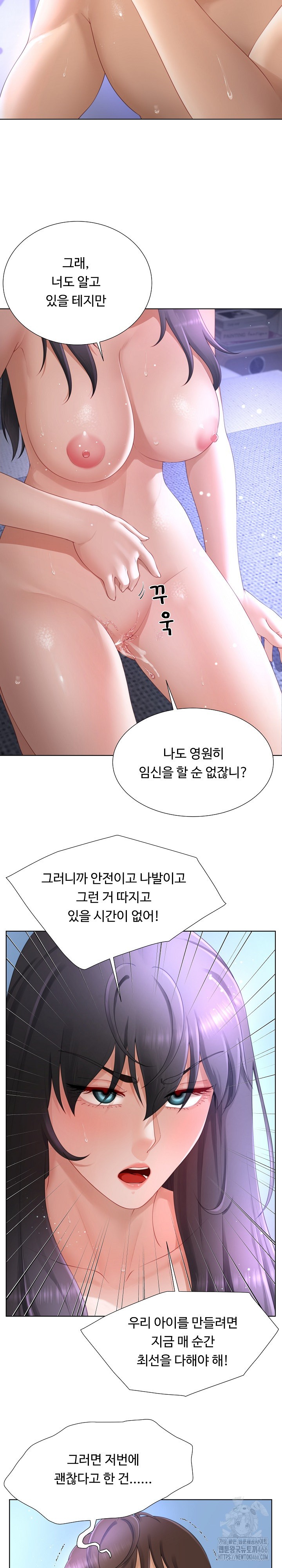 Wanna Become a Dad or a Boyfriend? Raw - Chapter 12 [photo 2] - MangaPorn