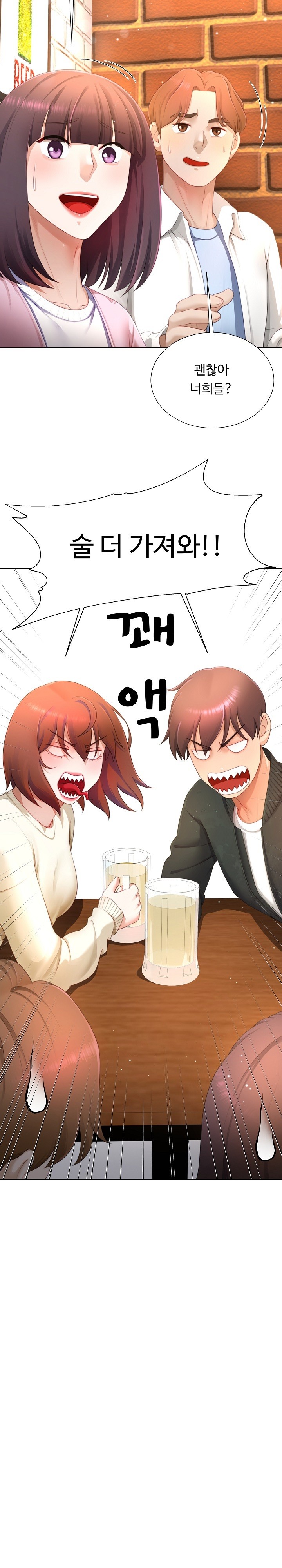 Wanna Become a Dad or a Boyfriend? Raw - Chapter 12 [photo 22] - MangaPorn