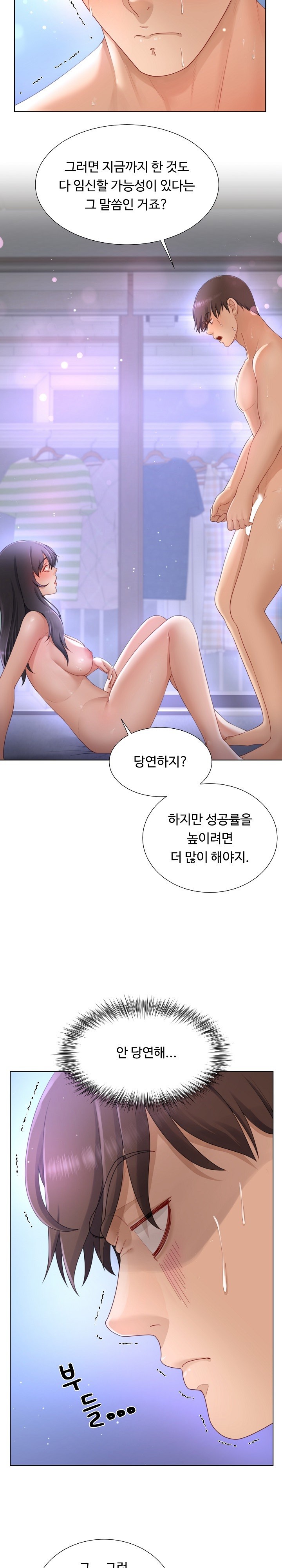 Wanna Become a Dad or a Boyfriend? Raw - Chapter 12 [photo 4] - MangaPorn