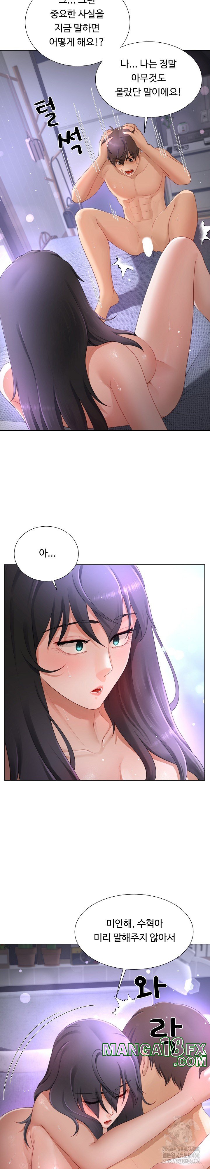 Wanna Become a Dad or a Boyfriend? Raw - Chapter 12 [photo 5] - MangaPorn