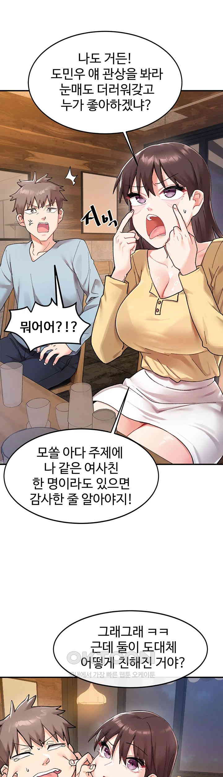 Doppelganger Female Friends Raw - Chapter 1 [photo 10] - MangaPorn