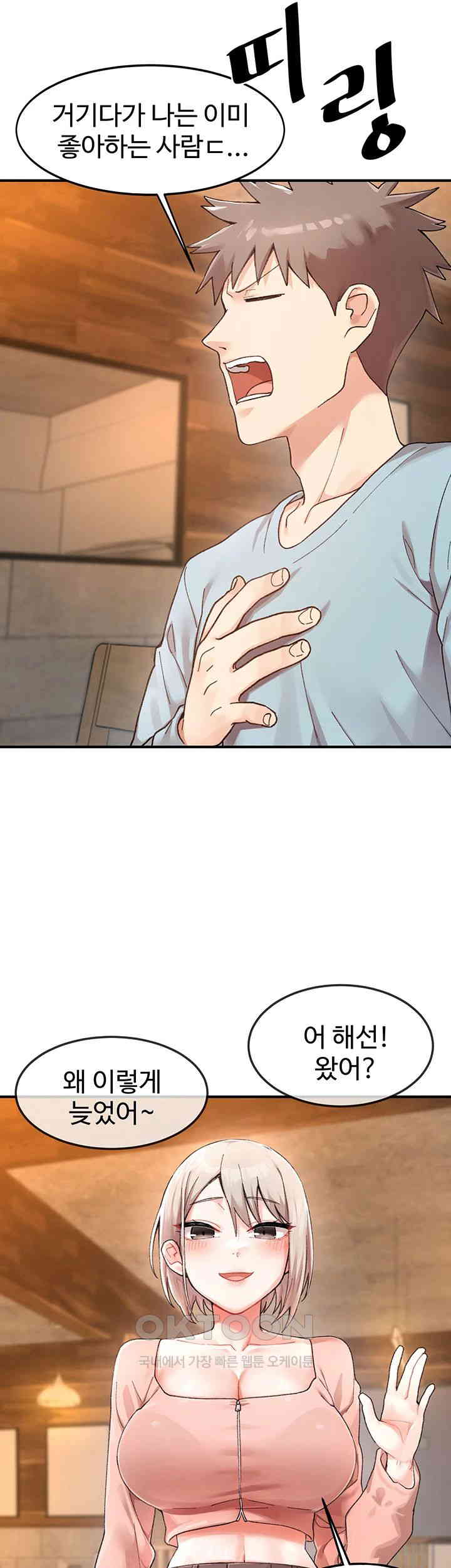 Doppelganger Female Friends Raw - Chapter 1 [photo 14] - MangaPorn