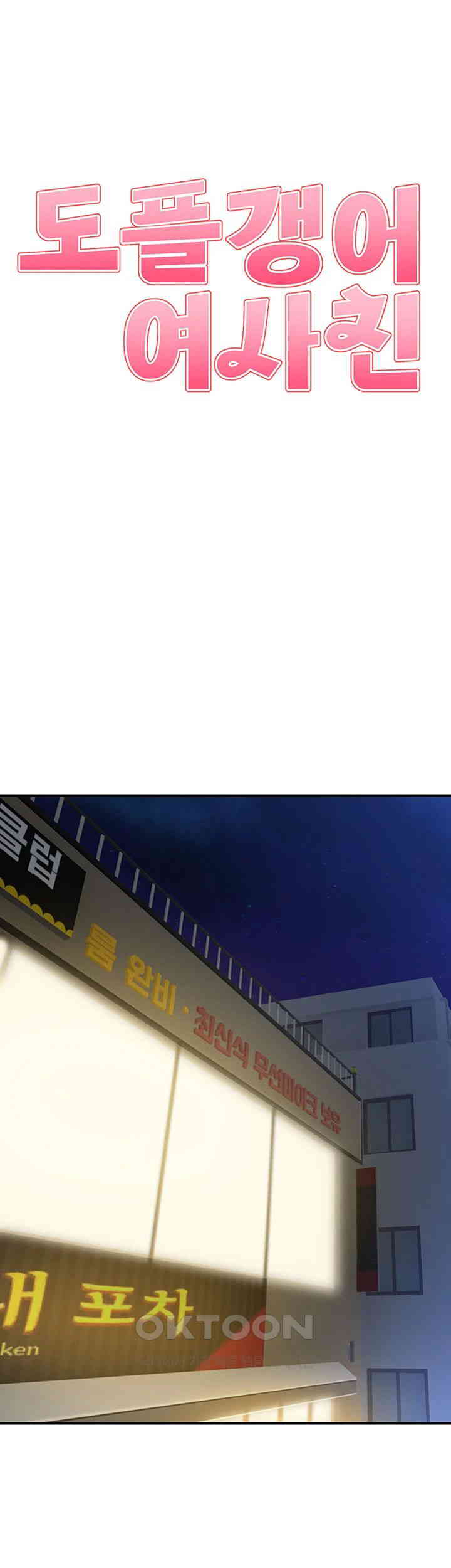 Doppelganger Female Friends Raw - Chapter 1 [photo 22] - MangaPorn