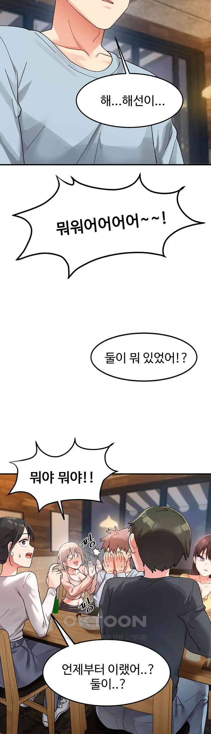 Doppelganger Female Friends Raw - Chapter 1 [photo 27] - MangaPorn