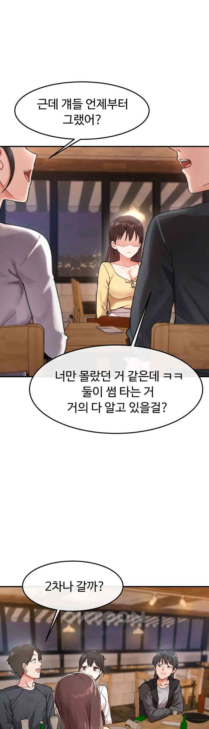 Doppelganger Female Friends Raw - Chapter 1 [photo 37] - MangaPorn