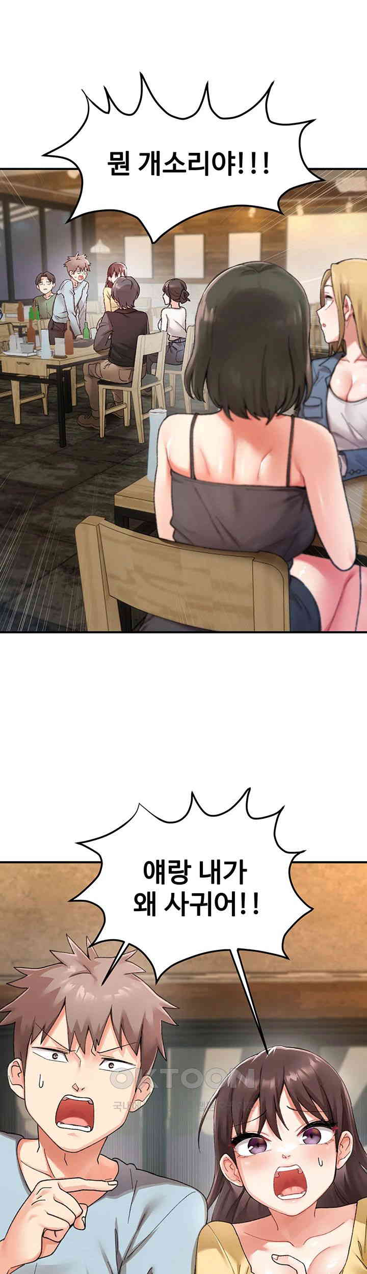 Doppelganger Female Friends Raw - Chapter 1 [photo 4] - MangaPorn