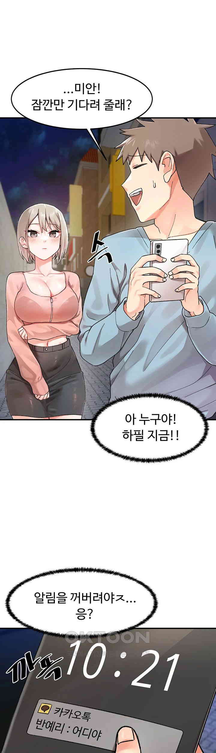 Doppelganger Female Friends Raw - Chapter 1 [photo 53] - MangaPorn