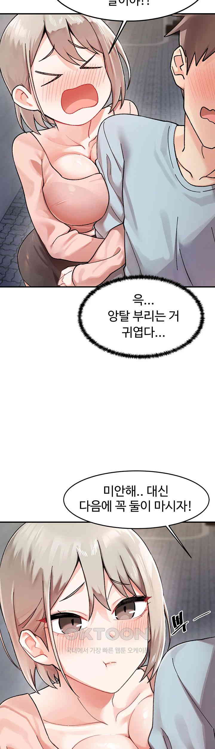 Doppelganger Female Friends Raw - Chapter 1 [photo 58] - MangaPorn