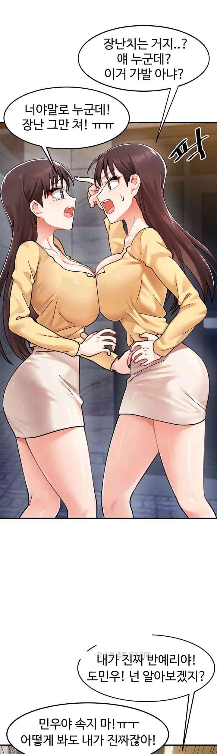 Doppelganger Female Friends Raw - Chapter 2 [photo 12] - MangaPorn