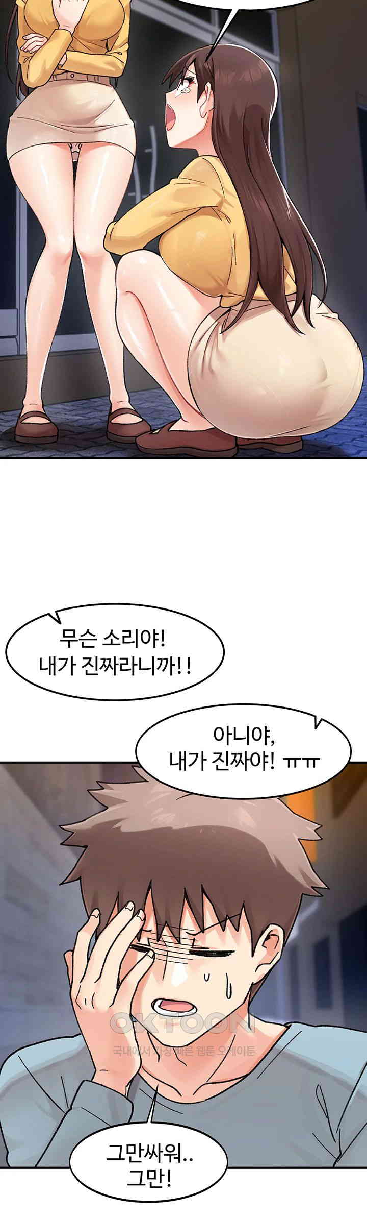 Doppelganger Female Friends Raw - Chapter 2 [photo 23] - MangaPorn