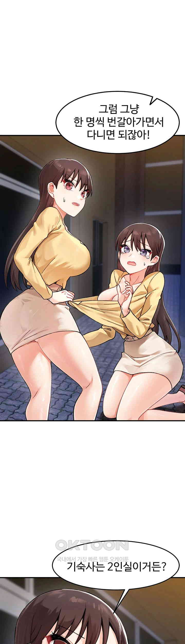 Doppelganger Female Friends Raw - Chapter 2 [photo 24] - MangaPorn