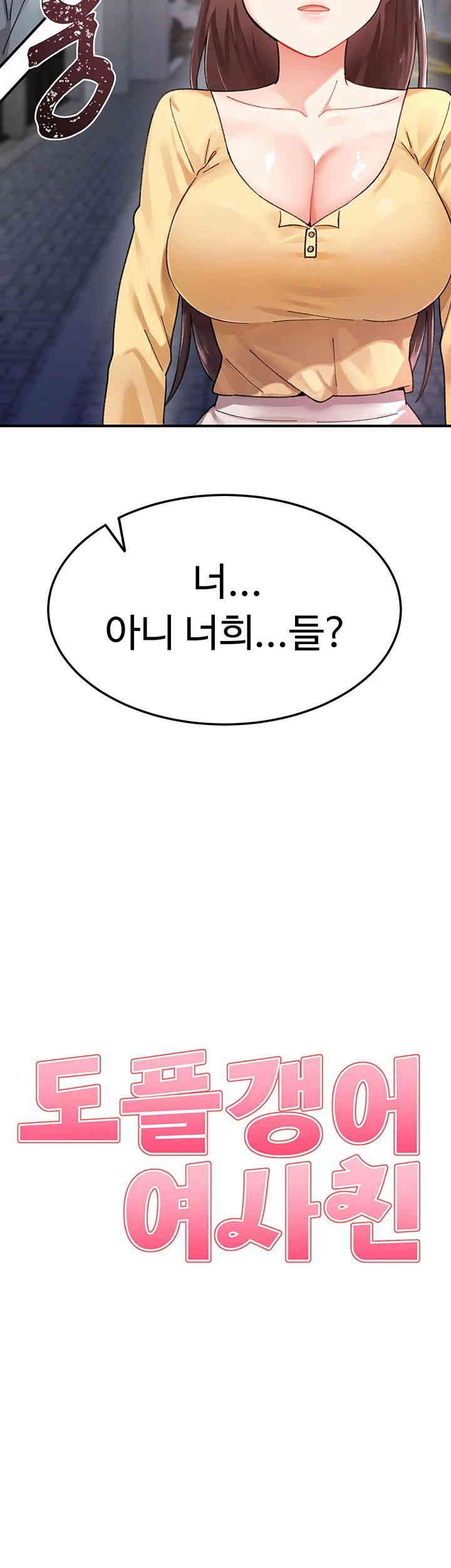 Doppelganger Female Friends Raw - Chapter 2 [photo 3] - MangaPorn