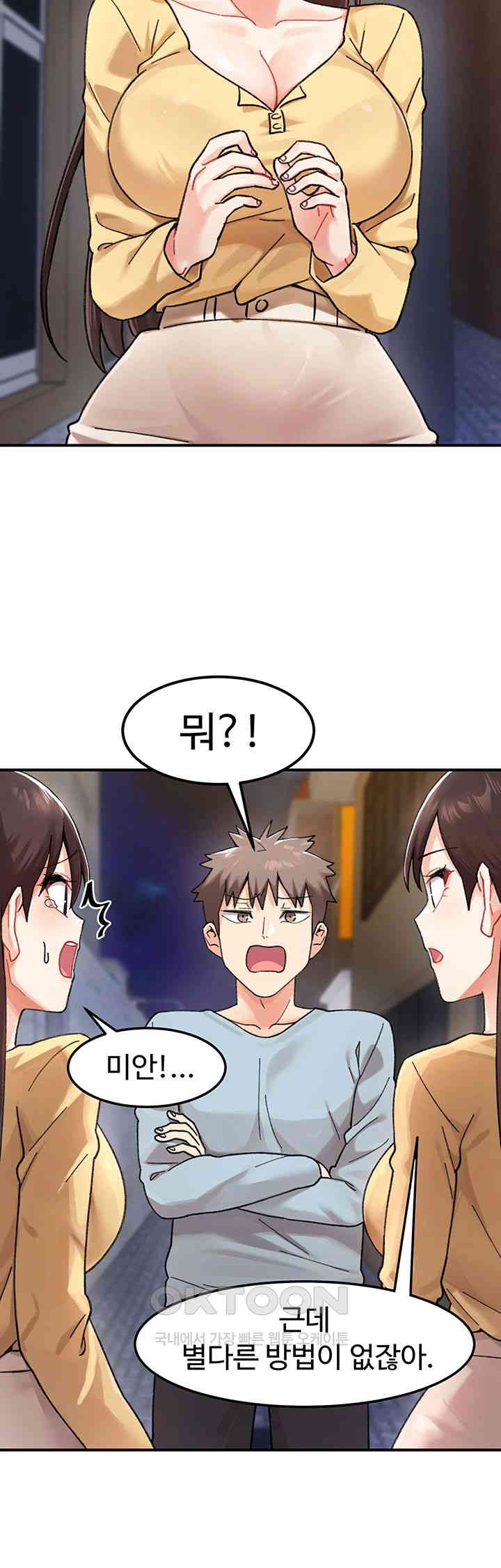 Doppelganger Female Friends Raw - Chapter 2 [photo 30] - MangaPorn