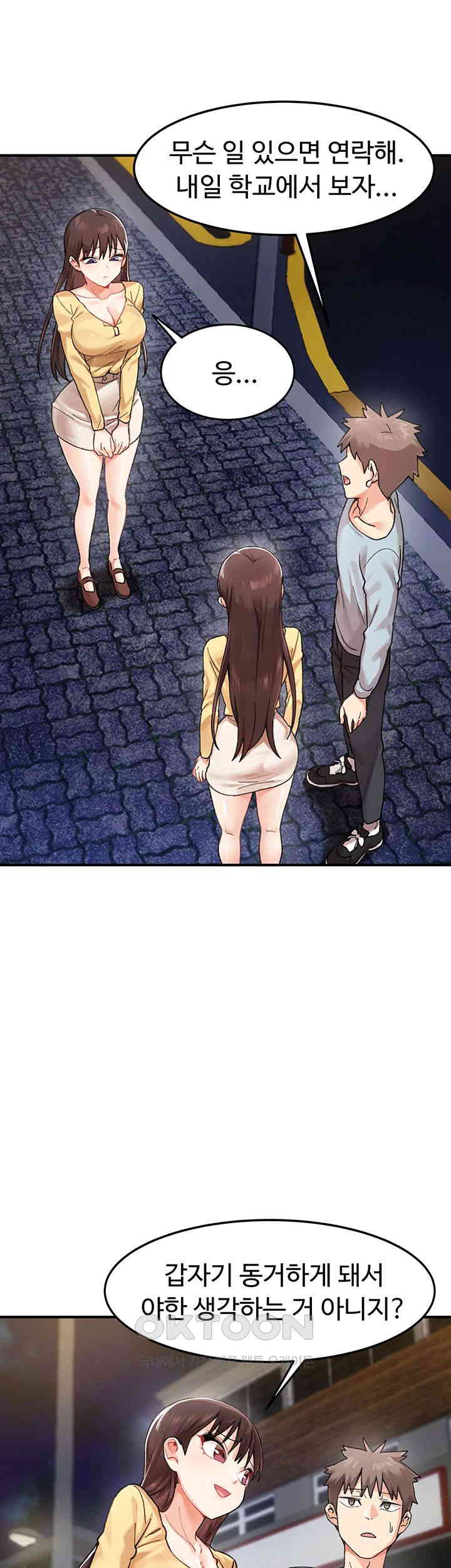 Doppelganger Female Friends Raw - Chapter 2 [photo 34] - MangaPorn