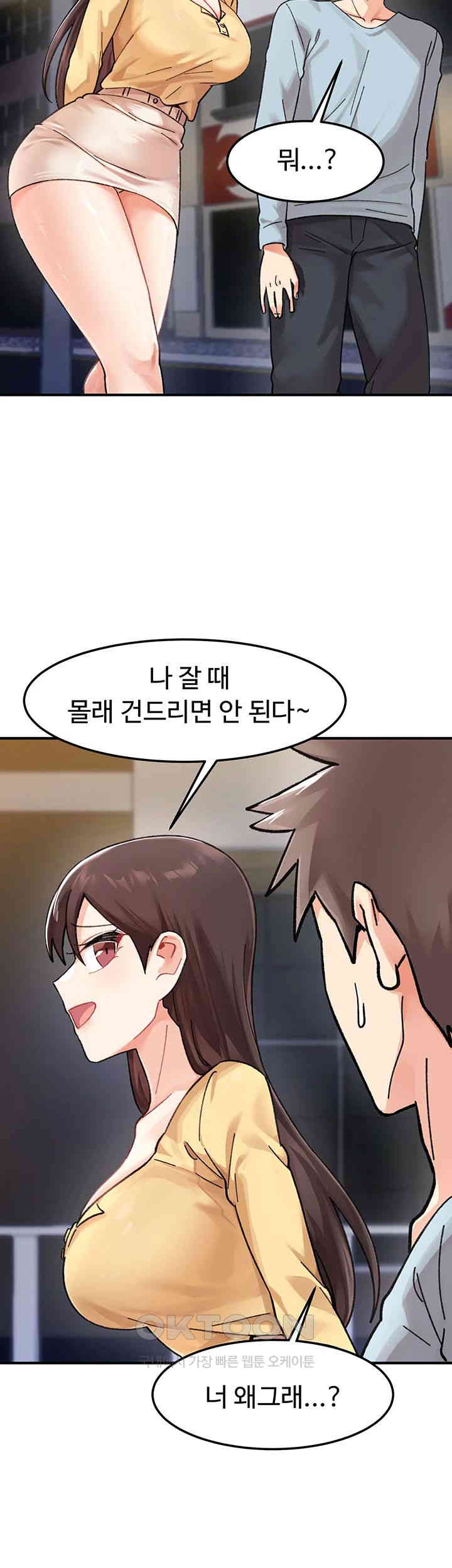 Doppelganger Female Friends Raw - Chapter 2 [photo 35] - MangaPorn