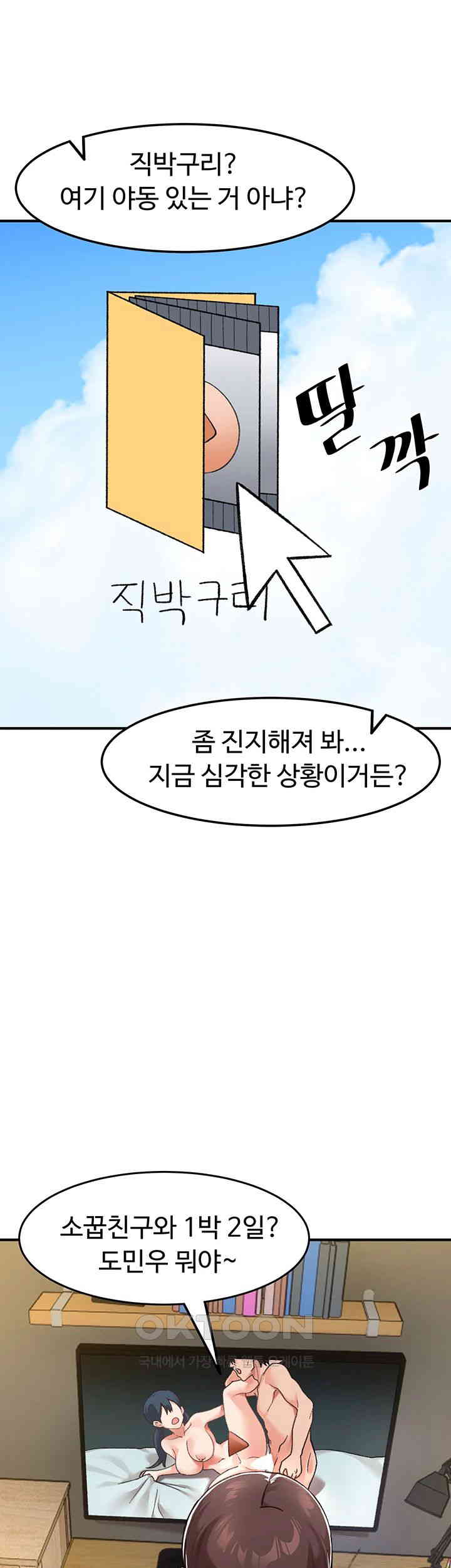 Doppelganger Female Friends Raw - Chapter 2 [photo 39] - MangaPorn