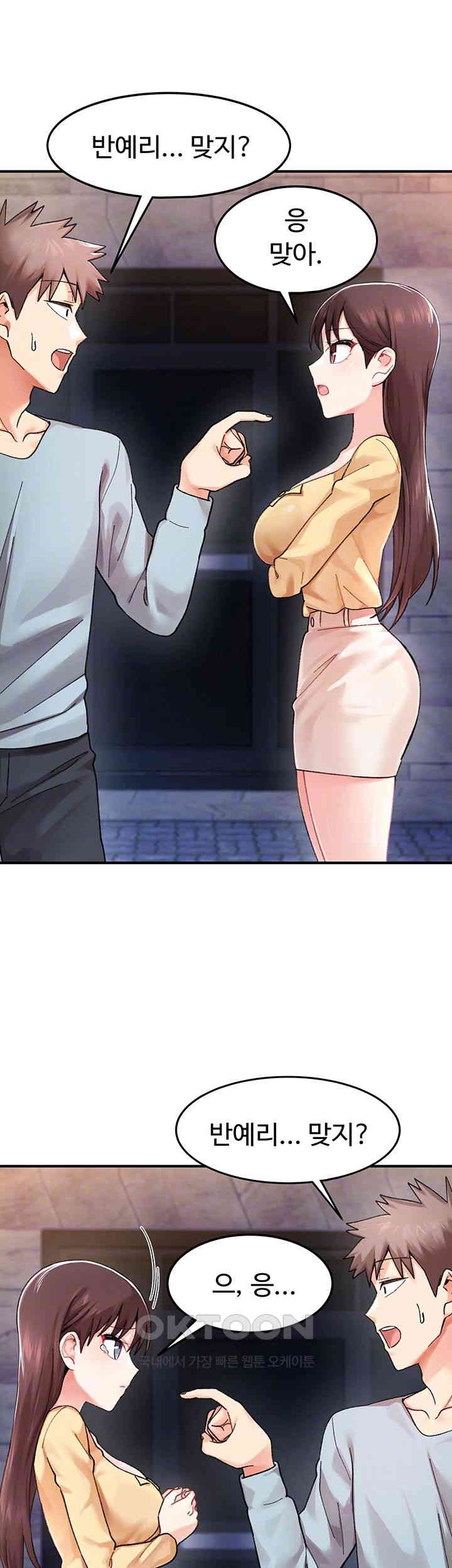 Doppelganger Female Friends Raw - Chapter 2 [photo 6] - MangaPorn