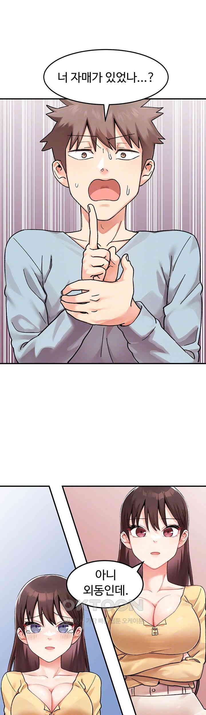 Doppelganger Female Friends Raw - Chapter 2 [photo 8] - MangaPorn