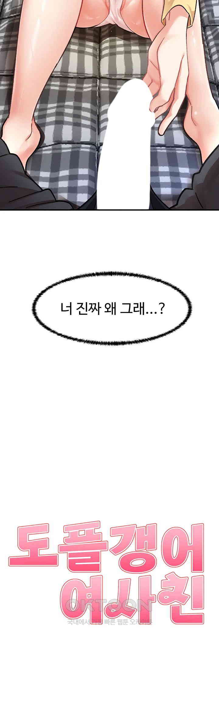 Doppelganger Female Friends Raw - Chapter 3 [photo 3] - MangaPorn