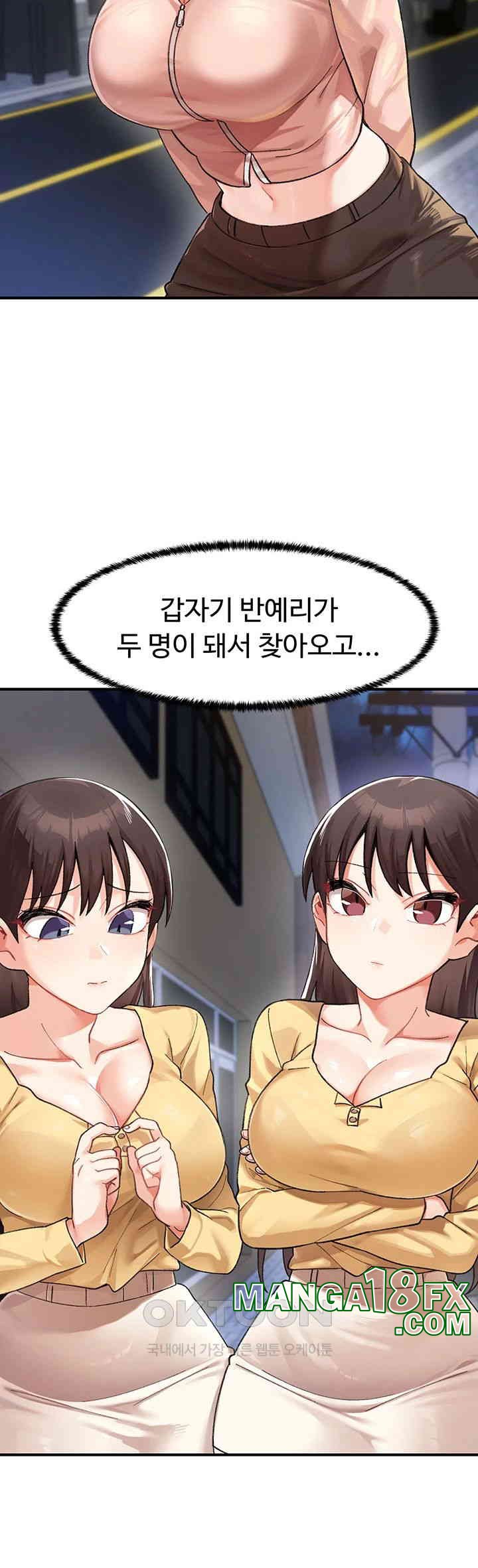 Doppelganger Female Friends Raw - Chapter 3 [photo 7] - MangaPorn