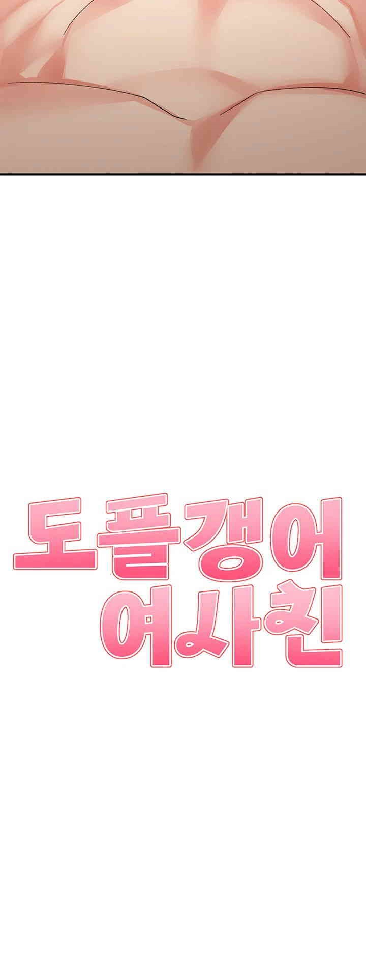 Doppelganger Female Friends Raw - Chapter 4 [photo 3] - MangaPorn