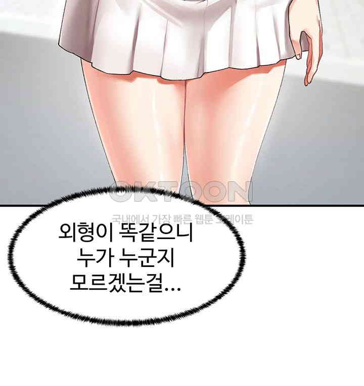 Doppelganger Female Friends Raw - Chapter 4 [photo 45] - MangaPorn