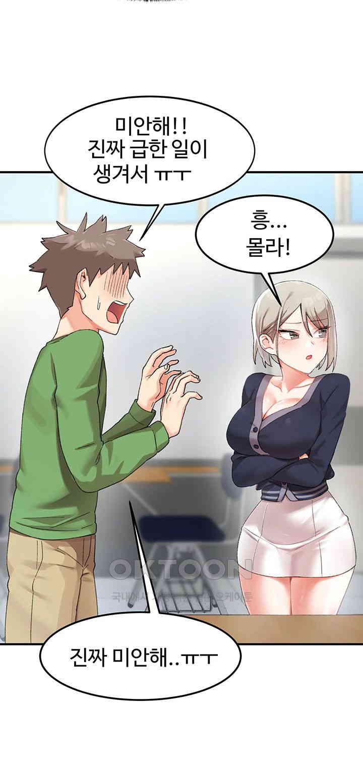 Doppelganger Female Friends Raw - Chapter 4 [photo 55] - MangaPorn