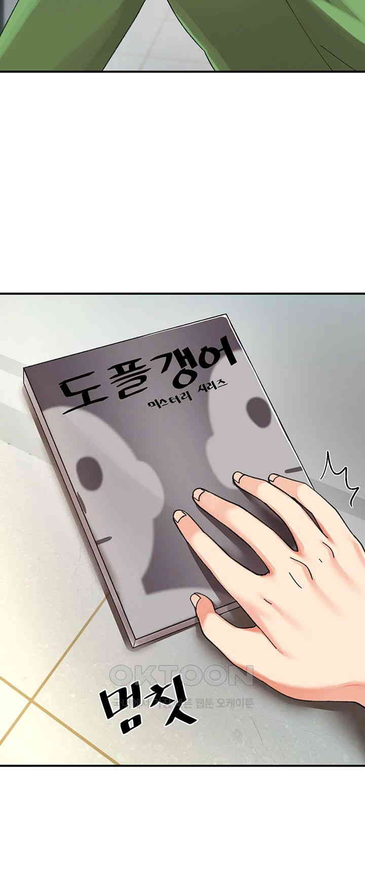 Doppelganger Female Friends Raw - Chapter 5 [photo 29] - MangaPorn