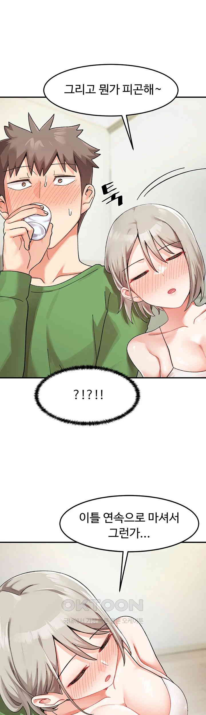 Doppelganger Female Friends Raw - Chapter 5 [photo 47] - MangaPorn