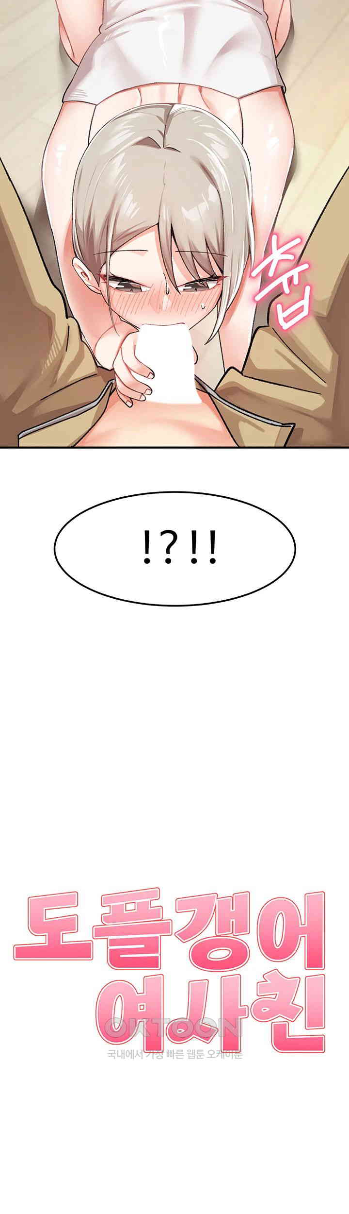 Doppelganger Female Friends Raw - Chapter 6 [photo 2] - MangaPorn