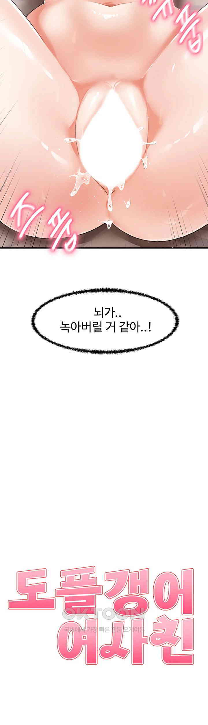 Doppelganger Female Friends Raw - Chapter 7 [photo 3] - MangaPorn