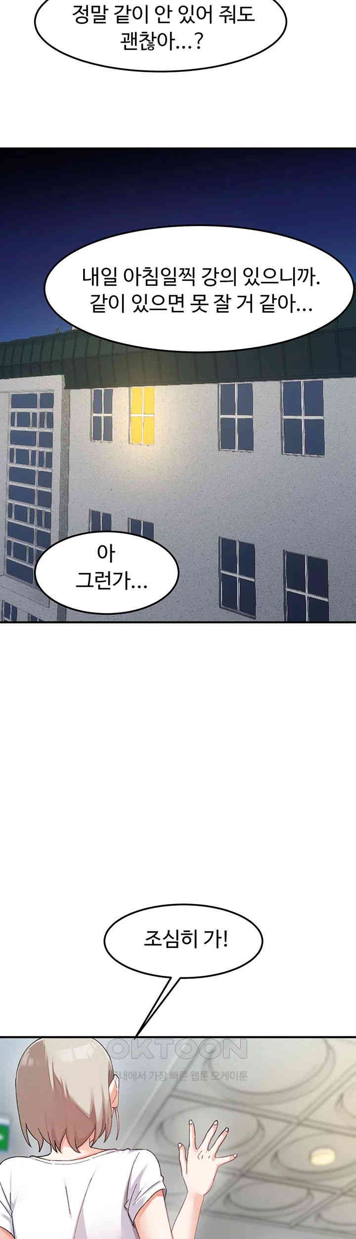 Doppelganger Female Friends Raw - Chapter 7 [photo 38] - MangaPorn