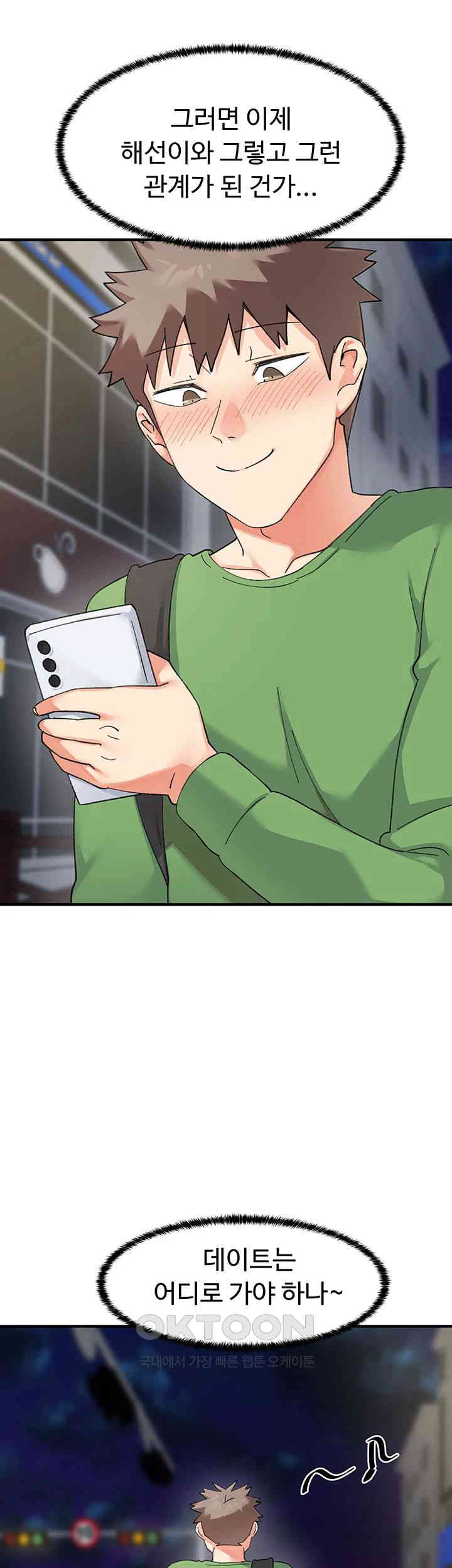 Doppelganger Female Friends Raw - Chapter 7 [photo 40] - MangaPorn