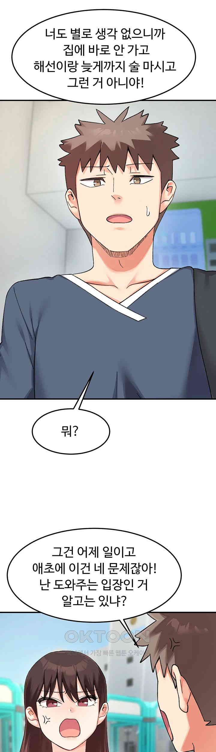 Doppelganger Female Friends Raw - Chapter 8 [photo 43] - MangaPorn