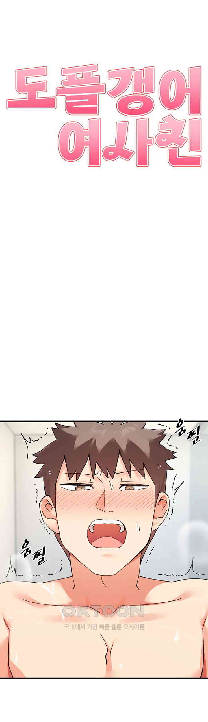 Doppelganger Female Friends Raw - Chapter 10 [photo 2] - MangaPorn