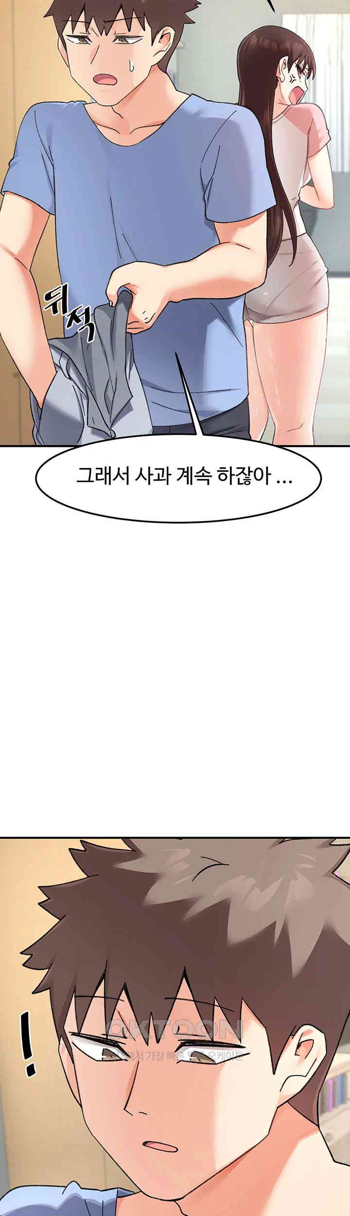 Doppelganger Female Friends Raw - Chapter 10 [photo 55] - MangaPorn