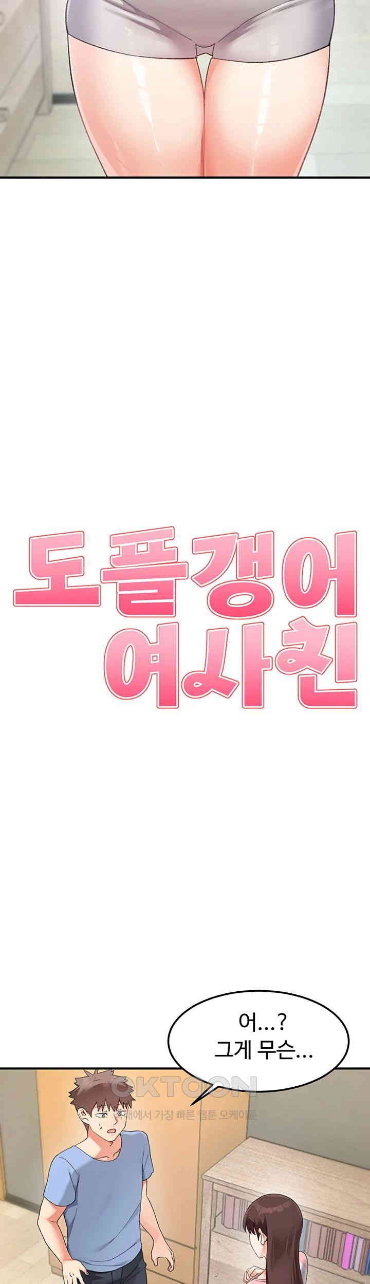 Doppelganger Female Friends Raw - Chapter 11 [photo 3] - MangaPorn