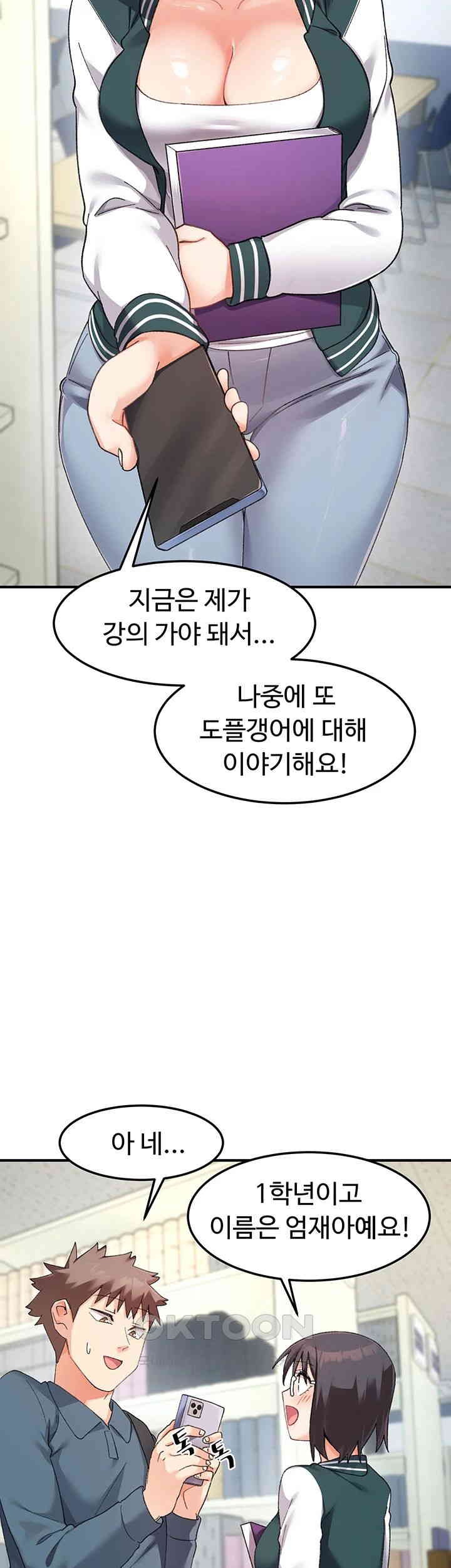 Doppelganger Female Friends Raw - Chapter 11 [photo 56] - MangaPorn