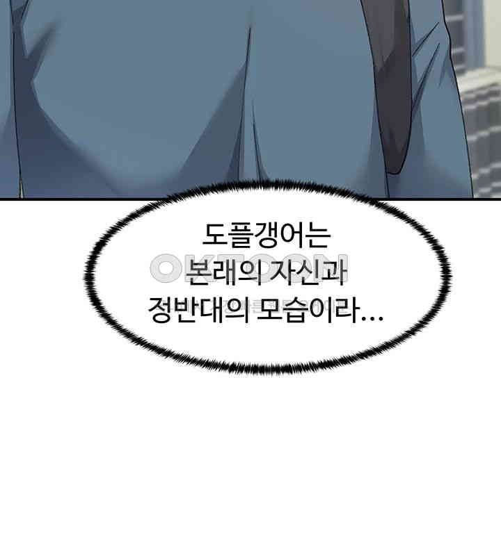 Doppelganger Female Friends Raw - Chapter 11 [photo 60] - MangaPorn