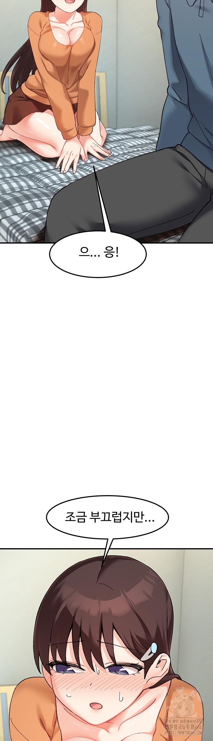 Doppelganger Female Friends Raw - Chapter 12 [photo 26] - MangaPorn