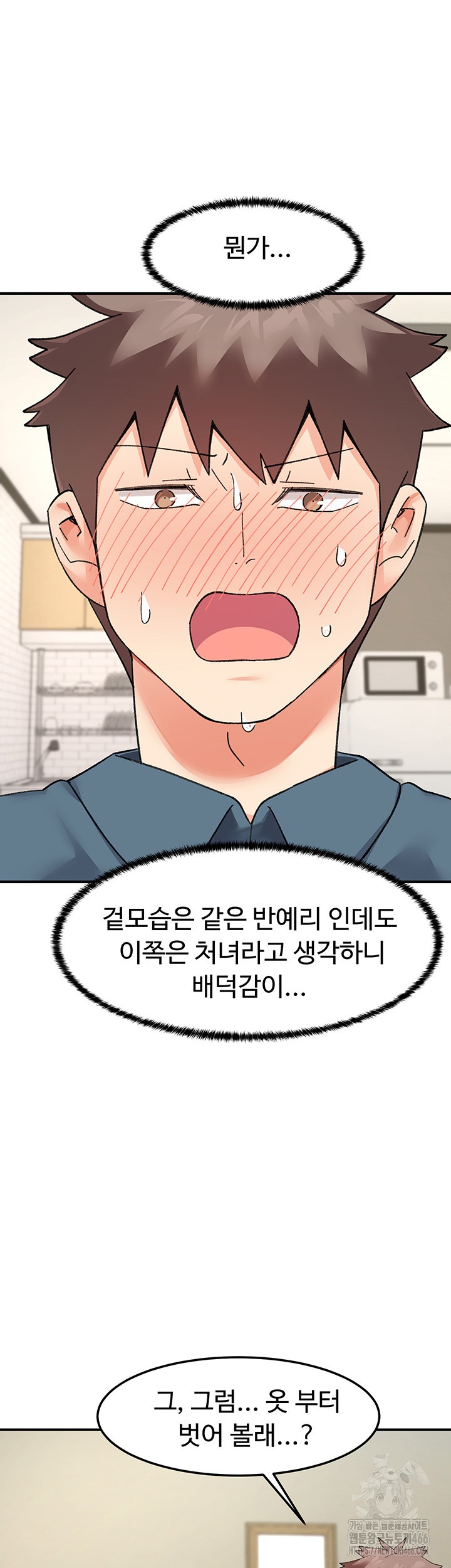 Doppelganger Female Friends Raw - Chapter 12 [photo 28] - MangaPorn