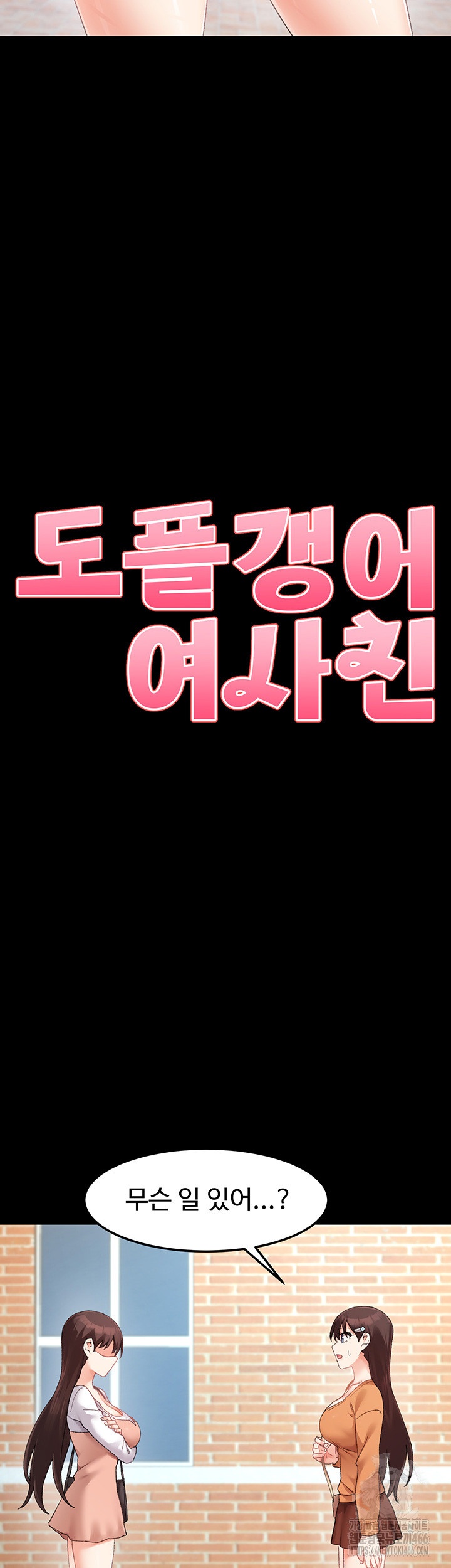 Doppelganger Female Friends Raw - Chapter 12 [photo 3] - MangaPorn