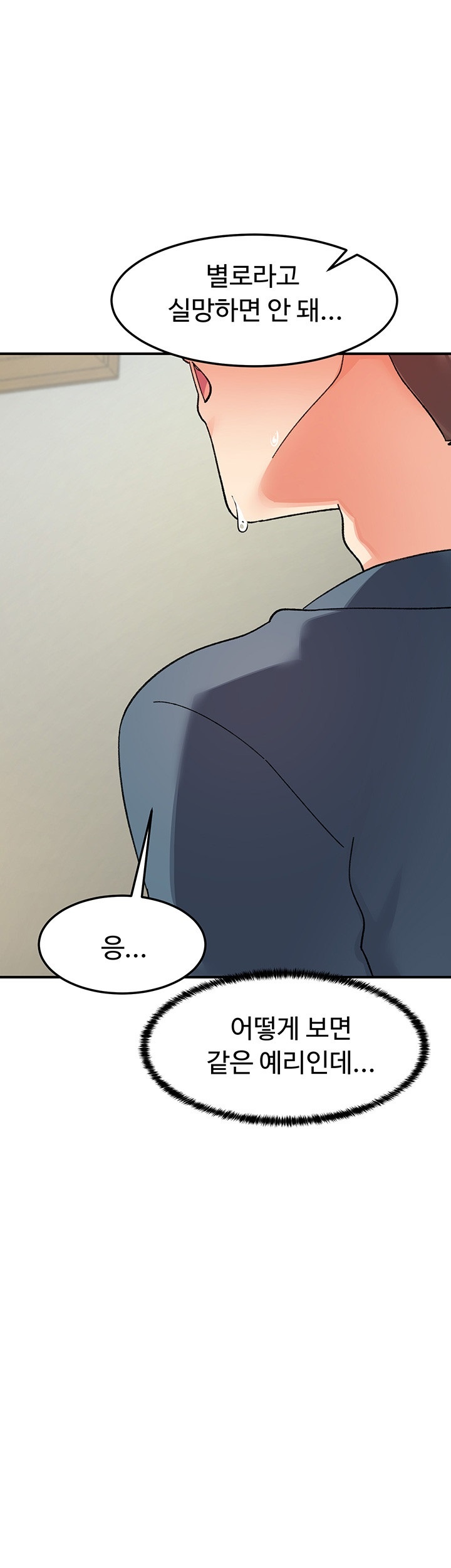 Doppelganger Female Friends Raw - Chapter 12 [photo 31] - MangaPorn