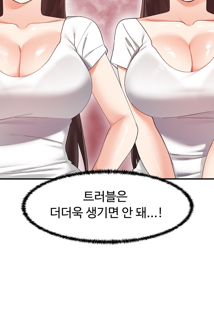 Doppelganger Female Friends Raw - Chapter 13 [photo 48] - MangaPorn