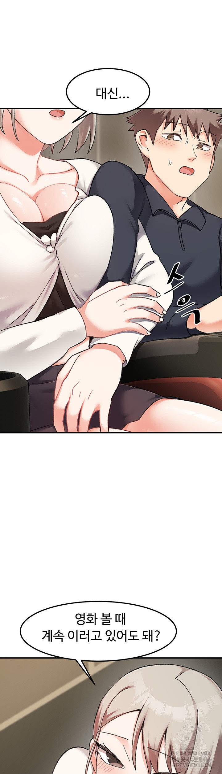 Doppelganger Female Friends Raw - Chapter 14 [photo 31] - MangaPorn