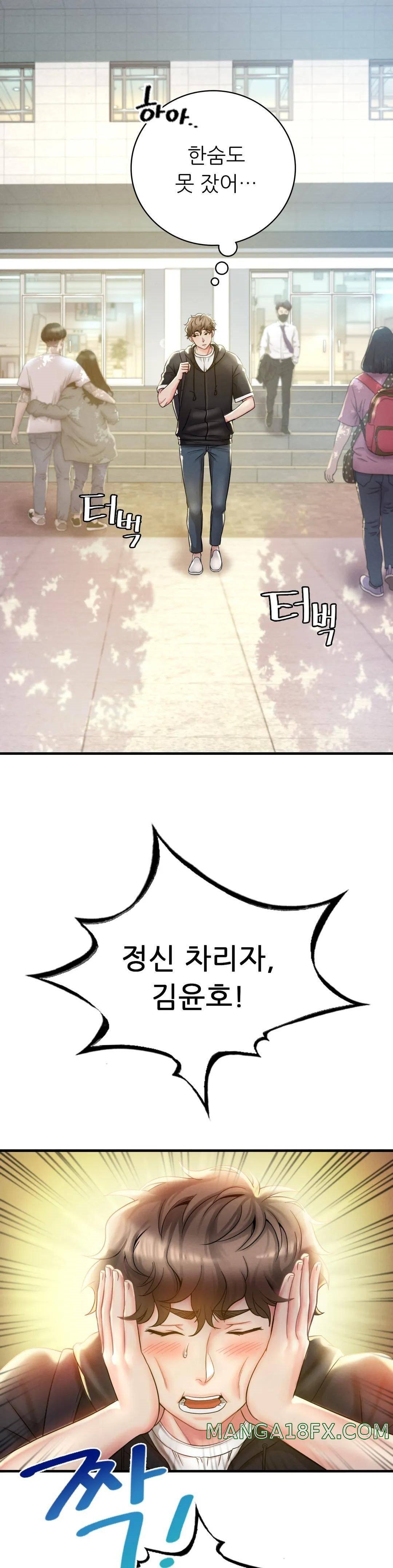 She Wants to Get Drunk Raw - Chapter 2 [photo 22] - MangaPorn