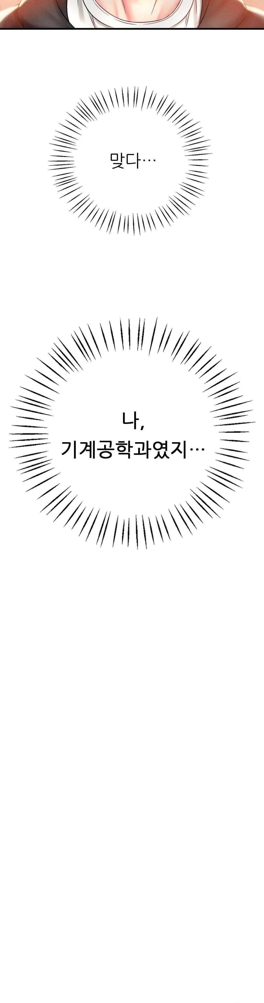 She Wants to Get Drunk Raw - Chapter 2 [photo 26] - MangaPorn