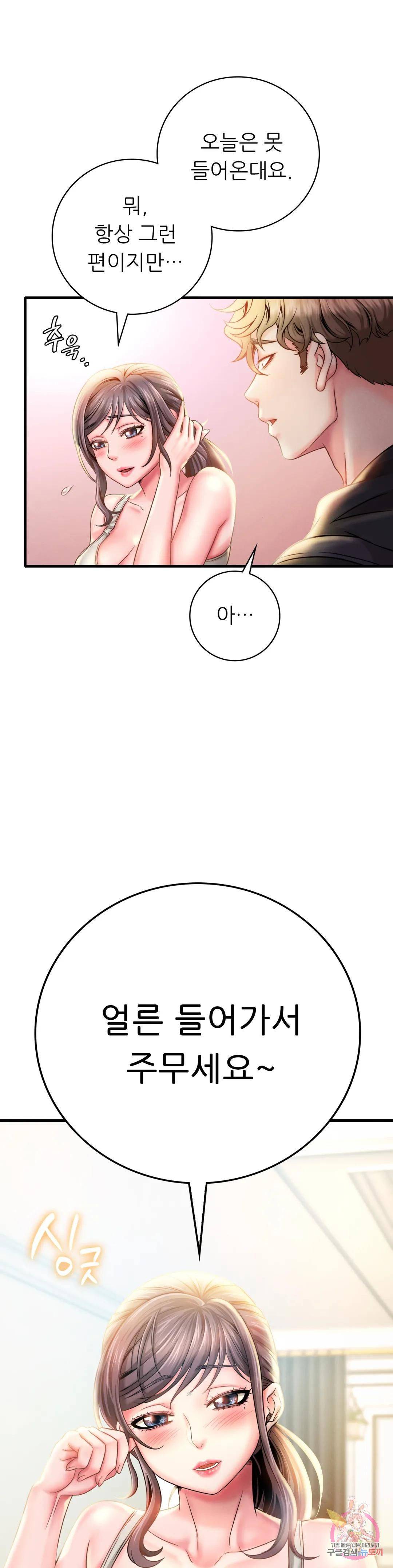 She Wants to Get Drunk Raw - Chapter 2 [photo 36] - MangaPorn