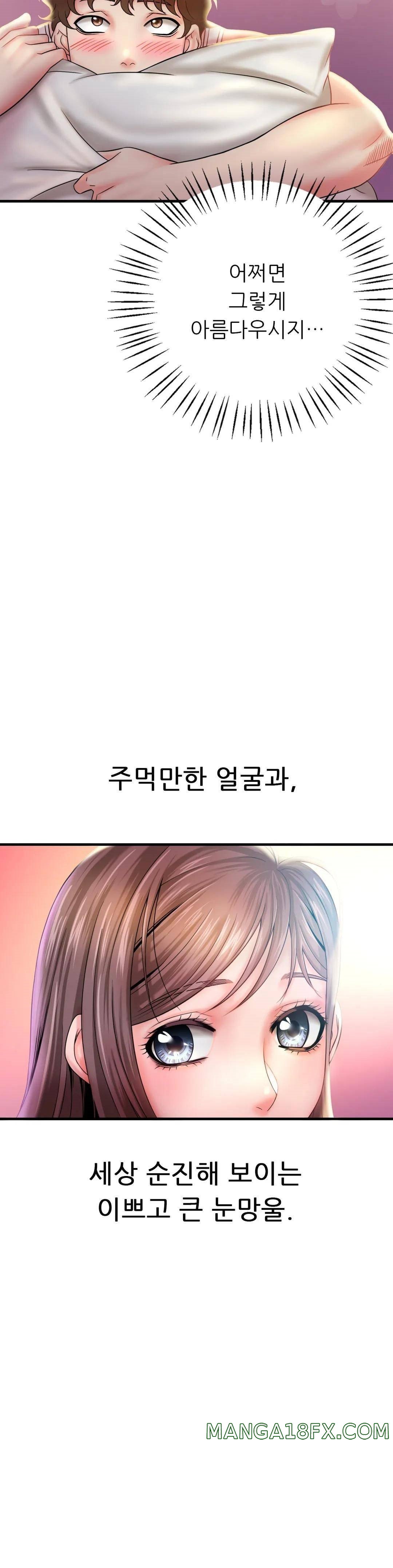 She Wants to Get Drunk Raw - Chapter 2 [photo 40] - MangaPorn